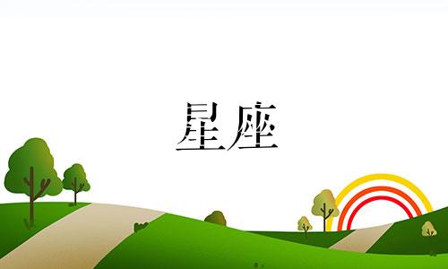 星座、血型、八字、性格色彩和人格分析，哪个更准确地揭示人的性格特点？