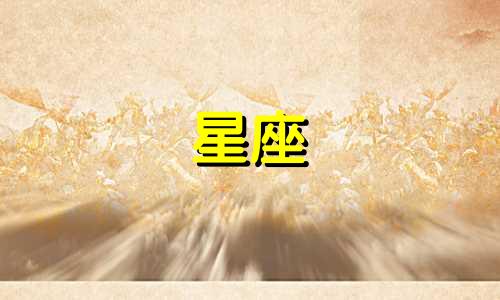 星座的感性与理性比例分析：在十二星座中，哪个星座更倾向于理性思考，哪个星座更倾向于感性表达？