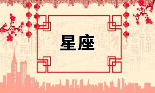 陶白白星座分析：天秤座男与金牛女的配对最佳