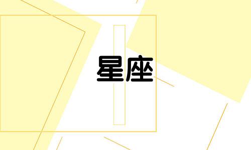 星座分析话术大全图片 十二星座性格分析篇可以改写为十二星座性格分析图解大全。