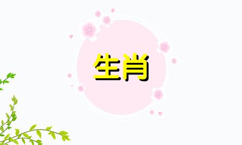 属羊男性的最佳配偶生肖有哪些 属相羊男的最佳婚配表,属男羊的和什么属相最配