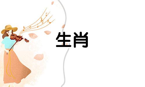 商汤王的生肖属相是什么 四王的生肖是什么