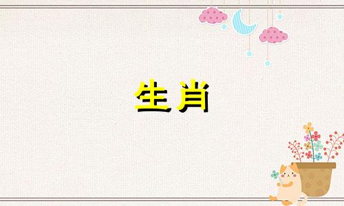 三大生肖中，哪个属相最富有 最能赚钱的三大生肖