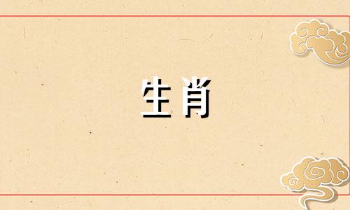 有几个属相属于三合生肖 三合生肖表，十二生肖中哪些是三合生肖