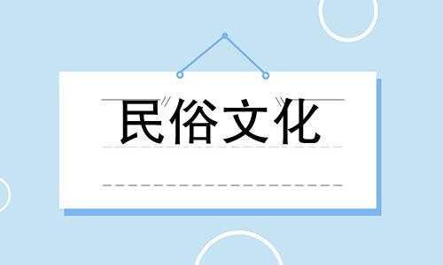 新家入住时,三大禁忌之一是关于入宅风水的讲究和忌讳。