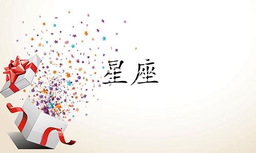 星座哲学文化分析报告:从哲学角度探讨星座的可信度