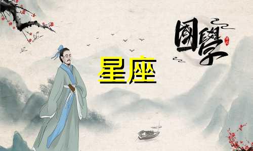 分析天秤座与其他星座的匹配程度 星座配对中，天秤座最适合与哪个星座相配