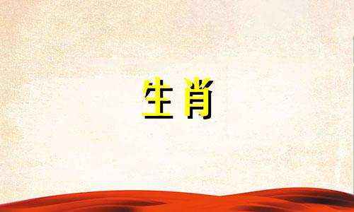 为什么有十二个生肖属相 十二生肖的起源,为什么选择了这几种动物