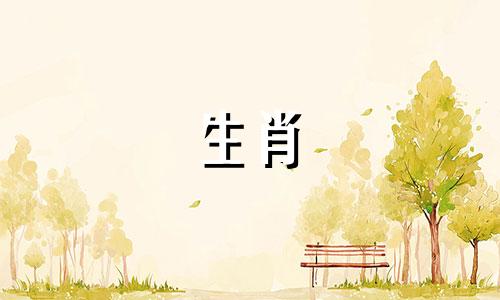 1959年出生的人属于哪个生肖 1959年是什么生肖