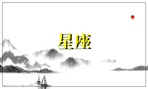 星座性格分析书单图文并茂 关于星座性格解析的书籍推荐