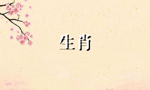 十二生肖小人属相排列 谁是十二生肖中的小人