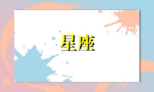 月亮星座揭示你的眼神和性格特点
