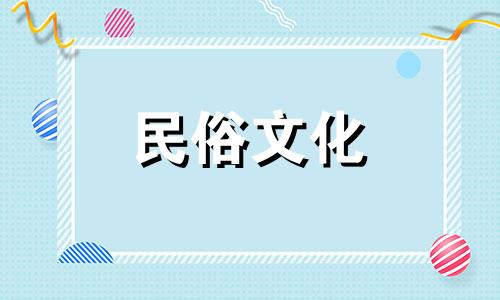 图解住房风水禁忌大全 了解住房风水的禁忌有哪些