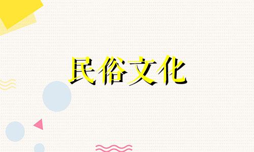 如何判断自己的生辰八字是否吉利，以及如何了解自己的生辰八字