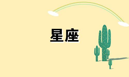 十二星座分析老师推荐的书籍 包括文学评论、灵魂的功课以及《和我一起,从土星看星座》