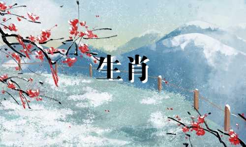 生肖牛最相配的属相是什么 与牛白头偕老的生肖有哪些