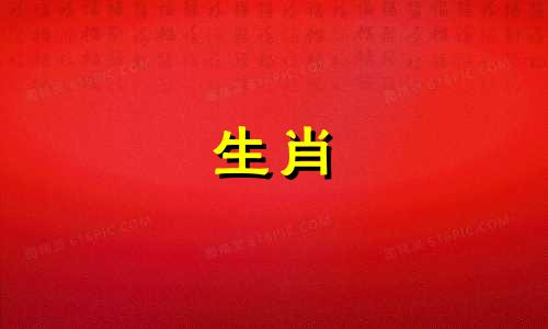 十二生肖属相手机贴纸 十二属相对照表,十二生肖对应表可以改写为十二生肖属相手机