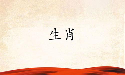 十二生肖八字最硬的属相 十二生肖年五行及命运,十二生肖的五行是怎样的 