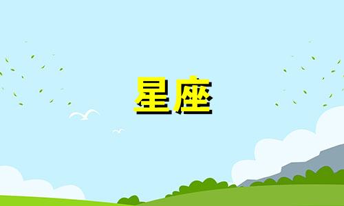 看手相的星座男人性格分析 男人手相