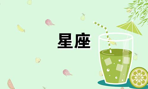 星座分析：天秤座女生的性格特点