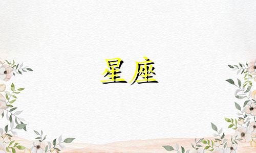 有人了解杨迪爸爸的星座分析图片吗？还有关于迪爸教育的信息吗？