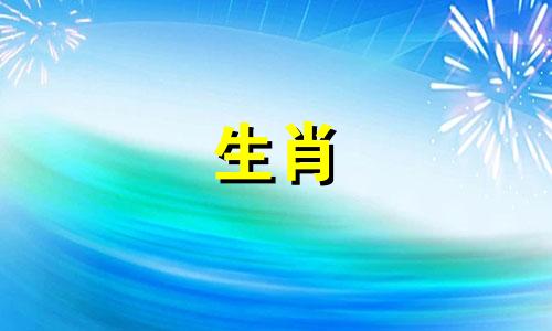 十二生肖属相五斗本命 五行与属相对照表五行，十二生肖对应的是那五行可以改写为
