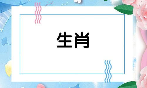 四个生肖女性拥有最富有的命运 天生富婆的四个生肖女轻松实现财务自由