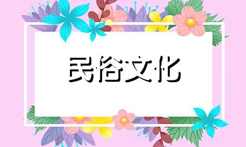 如何通过算命来确定时辰八字 时辰对照表生辰八字，生辰八字的计算方法
