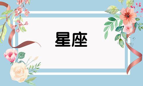 分析图：双鱼座与其他星座的配对指数排名 双鱼座最配的星座是什么