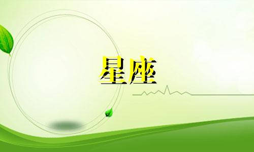 最新摩羯夫妇星座分析表 摩羯座最佳配对星座