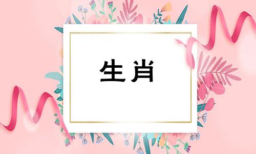 哪些生肖夫妻在财运上不和谐 属虎的和哪个生肖在财运上不和谐，属虎的和哪个生肖相冲突