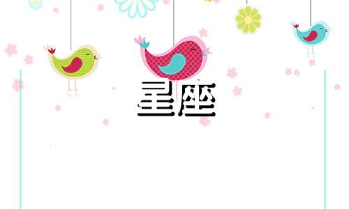 占星师星座分析表格怎么做 怎样看上升星座,什么是上升星座 我怎么看自己是不是上升星座
