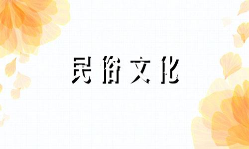 现代人如何求八字算命的 解八字算命步骤