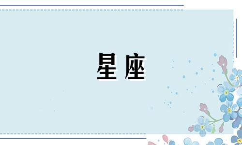 星座星盘分析五官软件app是一款用于分析星座运势的软件，它可以帮助用户了解自己的五官特征与星座之间的关系。在市场上有许多星座APP可供选择