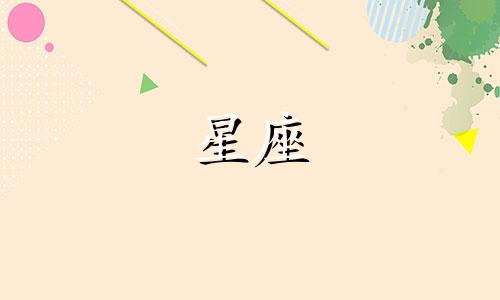 女汉子星座男生配对表分析 双鱼座女和什么星座的男生最配呀 