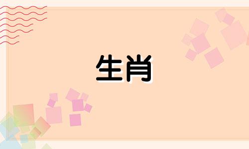 在十二生肖中，哪个属相的女性命运最好？