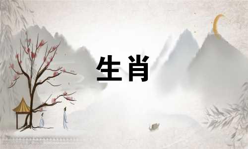 在十二生肖中，哪些属相有胡子？