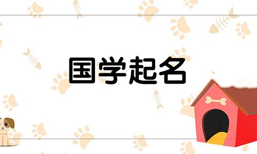 取公司名字寓意好的字有哪些 公司大气聚财的名字