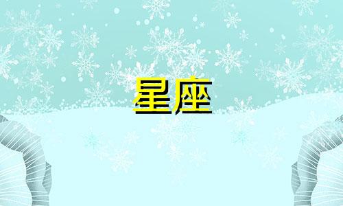 解读刘备关羽星座分析图：十二星座代表三国人物