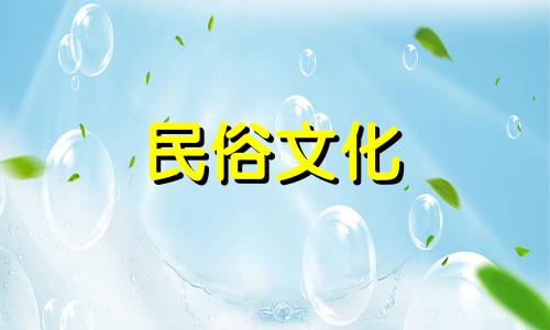 有哪些家庭常用的风水禁忌 家居风水中有哪些禁忌