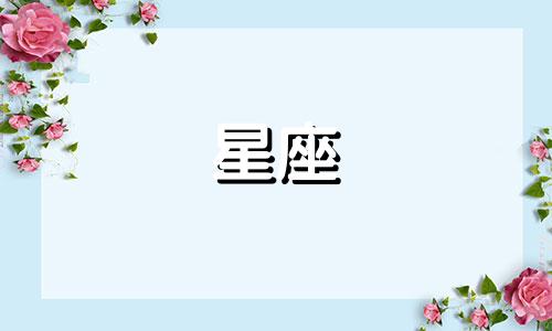 射手女男友星座分析图 与射手女最相配的星座男