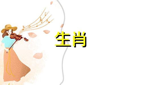 属蛇和属猴的人应该佩戴什么生肖饰品？