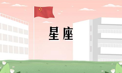 详解星座命盘分析法：如何解读星座命盘