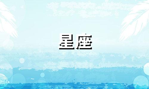 女生摩羯座性格分析图片 摩羯座性格分析