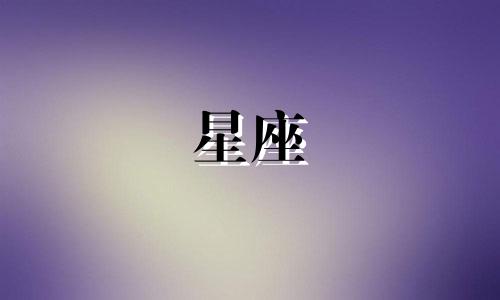 星座八卦情报分析表格 十二星座解读大全,十二星座全面解析" 可以改写为 "星座八卦情报分析表格:十二星座