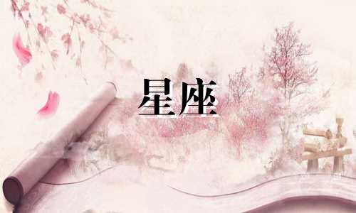 台湾星座长相分析图片女 十二星座男女外貌评分