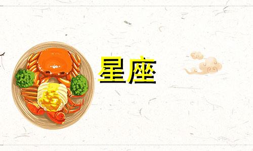 周瑜简介：星座分析图片带字 三国演义中周瑜的人物形象分析