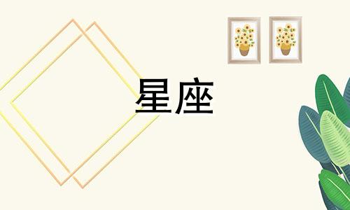 韩国明星金贤重的星座分析视频 韩国艺人 金贤重的星座是什么