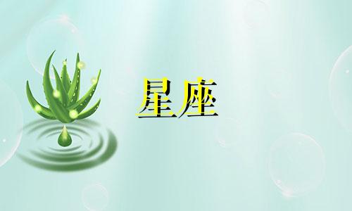 谁是台湾的星座分析师女性？ 女生给你发陶白白是什么意思