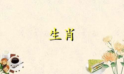 生肖猪和蛇的婚配是否合适 属猪的人和属蛇的人是否相配